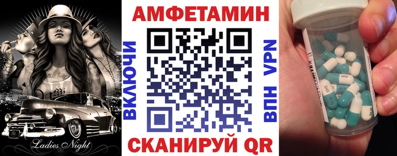 АМФЕТАМИН 97%  Каменногорск 