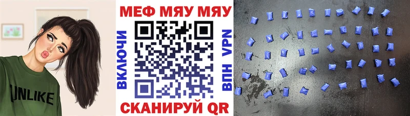 Меф мяу мяу  Каменногорск