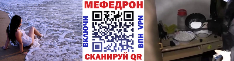 Мефедрон мука  Каменногорск 
