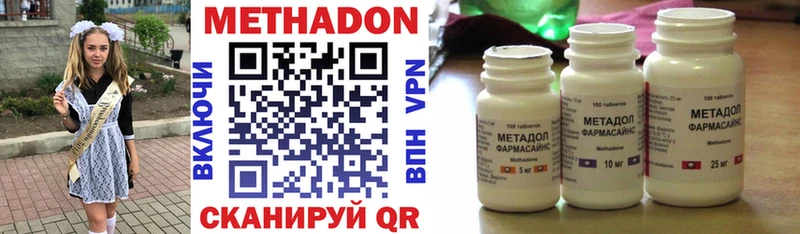 МЕТАДОН methadone Каменногорск