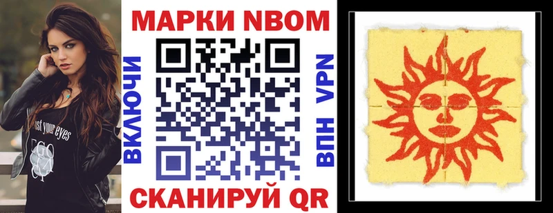 Марки NBOMe 1500мкг  где можно купить   Каменногорск 